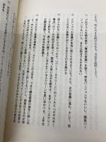 【※カバー無し】「潜在意識」を変えれば、すべてうまくいく SBクリエイティブ アレクサンダー・ロイド博士