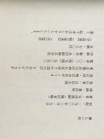 美しい船 (1980年) サンリオ 安浪 雄嗣