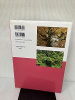 【※イタミ有り】よくわかる樹木大図鑑: 葉・花・実・樹皮 永岡書店 平野 隆久