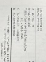 密教ヨーガ―タントラヨーガの本質と秘法 (1978年)