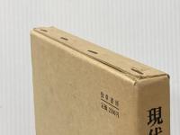 現代政治思想史 (1967年)