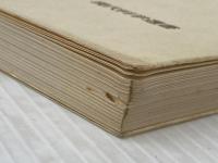 ※カバー無し 生態系と農薬 (1973年) (現代科学選書) 岩波書店 湯嶋 健