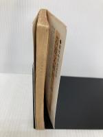 【※イタミ有】斜陽 他一篇 (岩波文庫 緑 90-3) 岩波書店 太宰 治