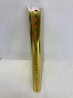 金閣寺 (新潮文庫) 新潮社 由紀夫, 三島