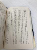 ゴールデンスランバー (新潮文庫) 新潮社 幸太郎, 伊坂