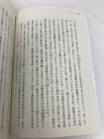 仕事に効く 教養としての「世界史」 (祥伝社文庫) 祥伝社 出口治明