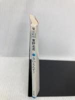 さいえんす? (角川文庫) KADOKAWA 東野 圭吾