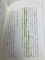 頭を「からっぽ」にするレッスン 10分間瞑想でマインドフルに生きる 辰巳出版 アンディ・プディコム
