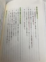 頭を「からっぽ」にするレッスン 10分間瞑想でマインドフルに生きる 辰巳出版 アンディ・プディコム