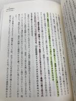 頭を「からっぽ」にするレッスン 10分間瞑想でマインドフルに生きる 辰巳出版 アンディ・プディコム