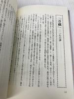 川端康成『掌の小説』論: 「雨傘」その他 龍書房 森晴雄