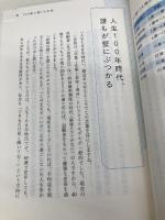 「40歳の壁」をスルッと越える人生戦略  ディスカヴァー・トゥエンティワン 尾石晴（ワーママはる）
