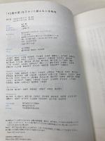 「40歳の壁」をスルッと越える人生戦略  ディスカヴァー・トゥエンティワン 尾石晴（ワーママはる）