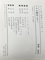 ※イタミ有 小さな魔法つかい (1982年) (ポプラ社の世界こどもの本) ポプラ社 ジーナ・ルック‐パオケ