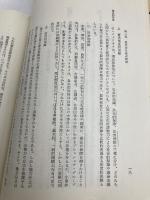 法律学基礎講座 法学書院 小林 孝輔