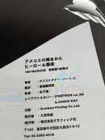 アメコミの描きかた: ヒーロー&悪役 グラフィック社 クリストファー ハート