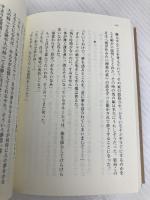 夢をかなえるゾウ1＜文庫版＞ 文響社 水野 敬也