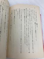 機動戦士ガンダム 閃光のハサウェイ〈上〉 (角川文庫―スニーカー文庫) KADOKAWA 富野 由悠季