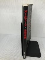 【※イタミ有り】オールディーズ名曲全集 シンコーミュージック・エンタテイメント