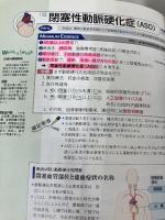 【※書き込み有り】病気がみえる (vol.2) メディックメディア 医療情報科学研究所