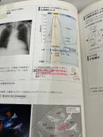 【※書き込み有り】病気がみえる (vol.2) メディックメディア 医療情報科学研究所