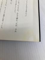 【※イタミ有】心霊探偵八雲12 魂の深淵 (角川文庫) KADOKAWA 神永 学