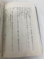 【※イタミ有】心霊探偵八雲12 魂の深淵 (角川文庫) KADOKAWA 神永 学