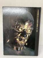 【※箱にイタミ有り】天恩山五百羅漢寺―霊鷲山釈迦説法図 写真集 (1982年) 五百羅漢寺 林 忠彦