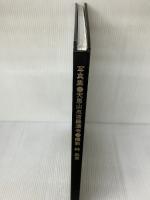 【※箱にイタミ有り】天恩山五百羅漢寺―霊鷲山釈迦説法図 写真集 (1982年) 五百羅漢寺 林 忠彦