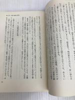友情・恋愛 (1965年) (青年の心理〈2 依田新編〉) 大日本図書 西平 直喜
