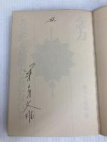 念力ーあなたも超能力者になれる (1984年)