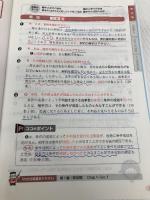 【※カバー無し】わかって合格(うか)る宅建士 分野別過去問題集 2024年度 [宅地建物取引士 過去問305問収録]TAC出版 ＴＡＣ宅建士講座
