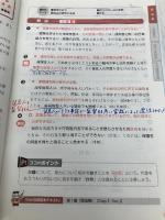 【※カバー無し】わかって合格(うか)る宅建士 分野別過去問題集 2024年度 [宅地建物取引士 過去問305問収録]TAC出版 ＴＡＣ宅建士講座