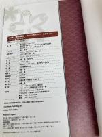 大神一郎奮闘記パーフェクトガイド (ドリマガBOOKS) ソフトバンククリエイティブ ドリームキャストマガジン編集部
