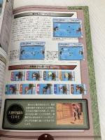 大神一郎奮闘記パーフェクトガイド (ドリマガBOOKS) ソフトバンククリエイティブ ドリームキャストマガジン編集部