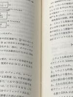 バイオニクスと生命論