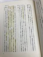 新PIMSの戦略原則: 業績に結びつ戦略要素の解明 ダイヤモンド社 ロバート D.バゼル