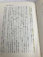 新PIMSの戦略原則: 業績に結びつ戦略要素の解明 ダイヤモンド社 ロバート D.バゼル