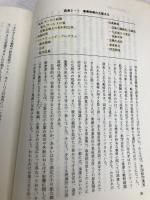 新PIMSの戦略原則: 業績に結びつ戦略要素の解明 ダイヤモンド社 ロバート D.バゼル