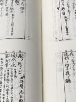 ※カバー無し 諺苑―春風館本 (1966年) (古辞書叢刊〈第1〉) 新生社 太田 全斎