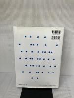 【※イタミ有り】精説機械製図 3訂版 実教出版 和田 稲苗