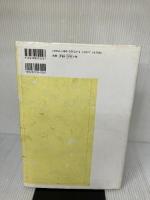 【※イタミ有り】刺身と活造り・姿造り 柴田書店