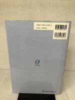 新しい退職金・企業年金制度設計の実務 新日本法規出版 笹島芳雄