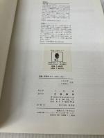 【※イタミ有り】図説・月面ガイド: 観察と撮影 立風書房 白尾 元理
