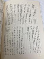 殺人はお好き? (1980年) (ハヤカワ・ノヴェルズ)