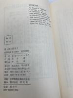 殺人はお好き? (1980年) (ハヤカワ・ノヴェルズ)