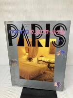 non・noパリのプチ・ホテルガイド (NON・NO MORE books)