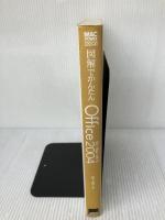図解でかんたんOffice2004for Mac OS10 (Mac power books) アスキー 松下 典子