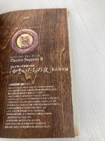 かまいたちの夜特別篇公式ファンブック 改訂版: イラストレーテッドメモリアル チュンソフト 我孫子 武丸