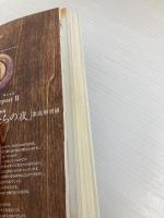 かまいたちの夜特別篇公式ファンブック 改訂版: イラストレーテッドメモリアル チュンソフト 我孫子 武丸